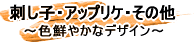�A�t���J�̕z�@�h���q�E�A�b�v���P�E���̑�