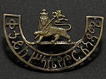 ハイレセラシエ軍事アカデミー徽章・エチオピア<アフリカのブロンズ工芸