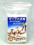 アフリカの食品 サハラ・タウデニの岩塩 マリ