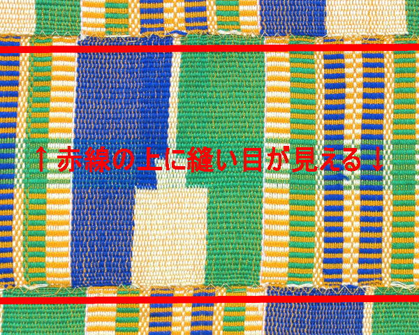 西アフリカの細幅布特集・13年5月：アフリカ雑貨アザライ